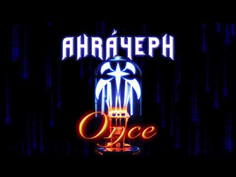 ONCE